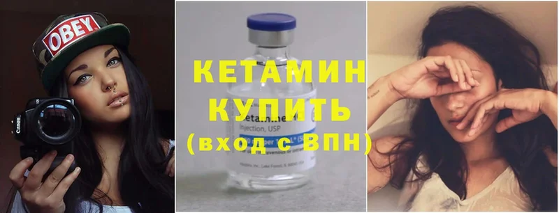 Кетамин ketamine  Шахты 