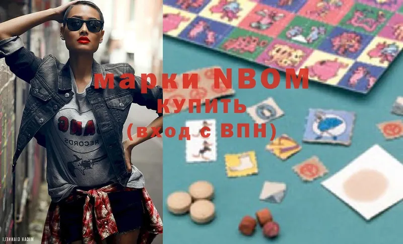 Марки NBOMe 1,8мг  как найти наркотики  Шахты 